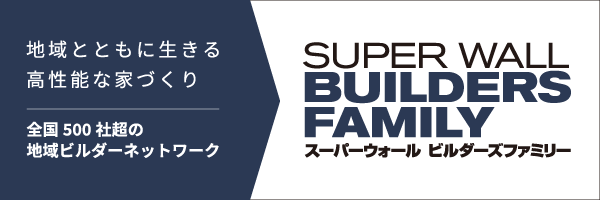 SUPER WALL BUILDER'S FAMILY